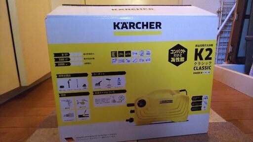 ケルヒャー家庭用高圧洗浄機 K2クラシックカーキット 新品 未使用品