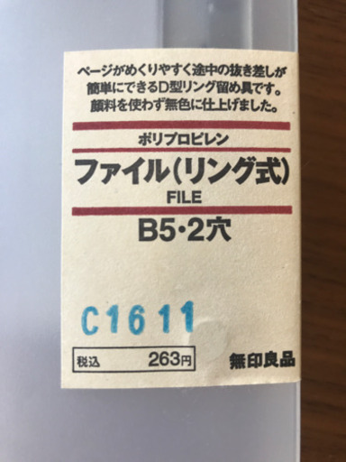 無印良品ファイルファイルボックス無償提供 ひでき 岡崎の生活雑貨の中古あげます 譲ります ジモティーで不用品の処分