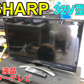 SHARP 液晶カラーテレビ 32V型【C5-120】