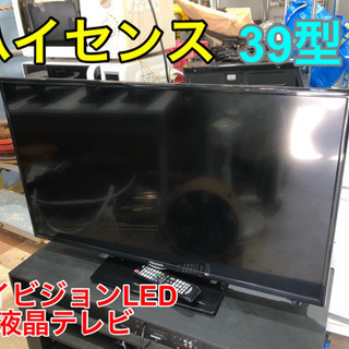 ハイセンス ハイビジョン LED 液晶テレビ 39型【C6-120】