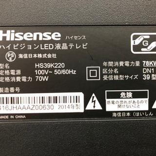 ハイセンス ハイビジョン LED 液晶テレビ 39型【C6-120】
