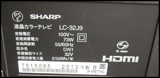 値下げしました！19800円→11000円 シャープ 32型 液晶テレビ 人気