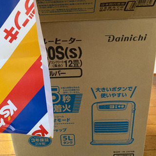その他 新品未使用一年保証付ダイニチ石油ファンヒーター3,000円OFF