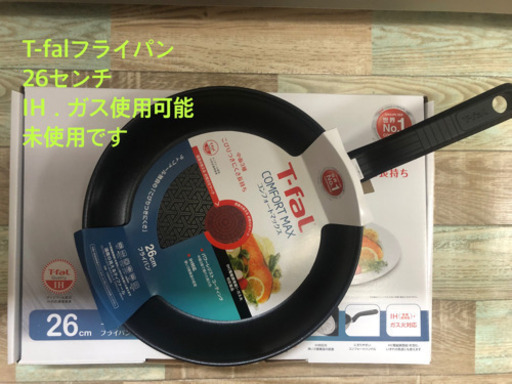 T-falフライパン