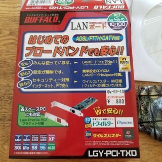 LANボード　バッファロー　LGY-PCI-TXD