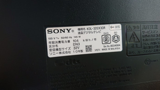 お取引き中です！液晶テレビ　SONY  2010年　32インチ　HDD搭載　リモありです★