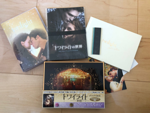 トワイライト　DVD BOX