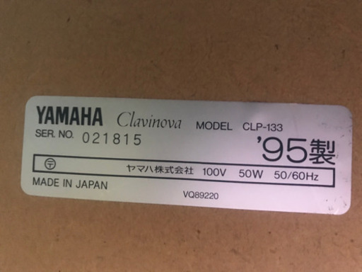 ヤマハ　電子ピアノ　クラビノーバ　CLP-133 95年製