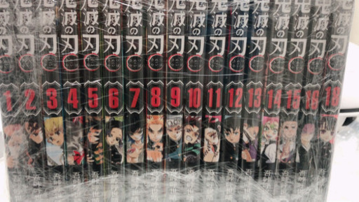鬼滅の刃 漫画