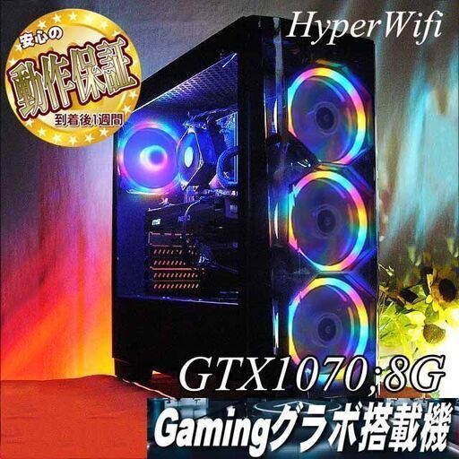 【★虹4連★GTX1070;8G+i7同等ゲーミング】フォートナイト/Apex◎現品組み上げ製造番号：ST0120_1W