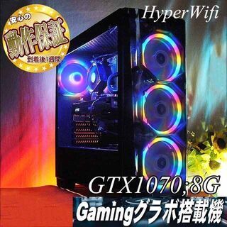 【★虹4連★GTX1070;8G+i7同等ゲーミング】フォートナイト/Apex◎現品組み上げ製造番号：ST0120_1W ☆虹4連☆GTX1070;8G+i7同等ゲーミング】フォートナイト/Apex◎現品