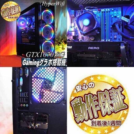 ☆虹4連☆GTX1070;8G+i7同等ゲーミング】フォートナイト/Apex◎現品