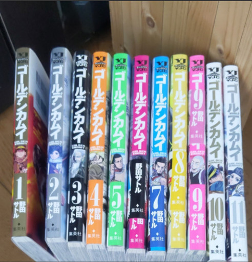 ゴールデンカムイ1 11 みき 札幌のマンガ コミック アニメの中古あげます 譲ります ジモティーで不用品の処分 ゴールデンカムイ1 11 みき 札幌のマンガ コミック アニメの中古あげます 譲ります ジモティーで不用品の処分