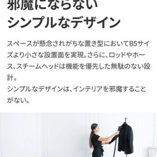 スチームの力で除菌　衣類スチーマー　アイロンSteamOne Minilys