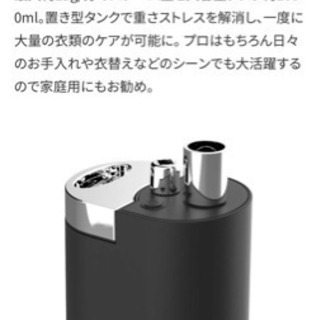 スチームの力で除菌　衣類スチーマー　アイロンSteamOne Minilys