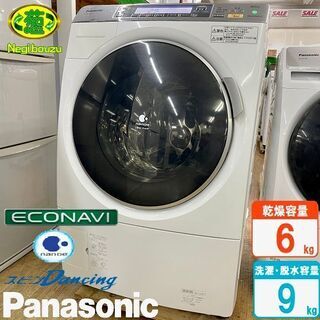【ネット決済】美品【 Panasonic 】パナソニック 洗濯9...