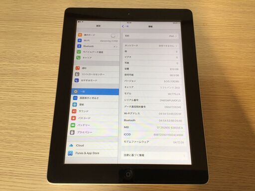 iPad 第2世代 32GB セルラーモデル クロ MC774J/A 第2世代SoftBank iPad2 Wi-Fi+Cellular 32GB ブラック MC774J⁄A
