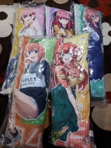 五等分の花嫁ロングクッション全五種類セットバラ売りはしてません。