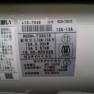 あやっぺリンナイガスファンヒーターRCDH-T3501E 都市ガス用 取説 楽天市場】取扱説明書 リンナイ純正部品ガスファンヒーター : リンナイ