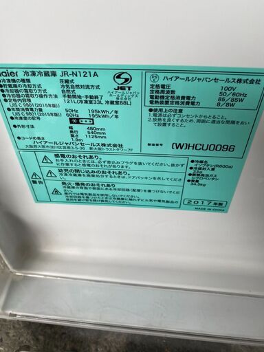 F1812　ハイアール　冷蔵庫　121L　2019年