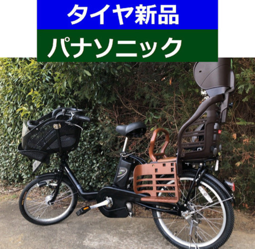D08D電動自転車M99M☯️パナソニックギュット２０インチ１２アンペア