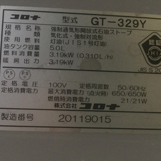 愛媛県 松山市のファンヒーターの中古あげます 譲ります ジモティーで不用品の処分
