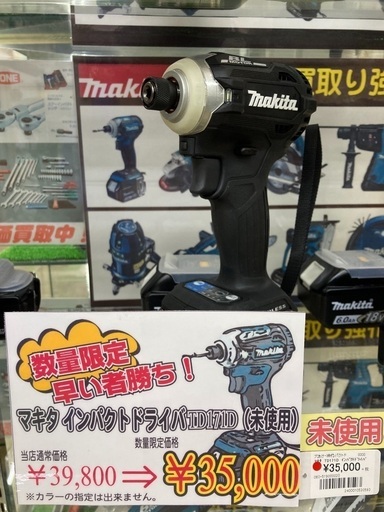マキタ　18Vインパクト(黒)未使用　現行型