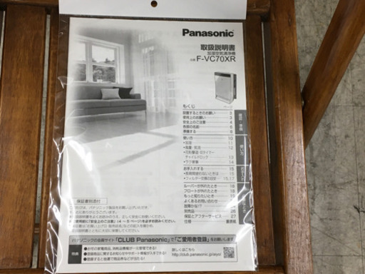 【クリーニング＆メンテ済み】Panasonicパナソニック　F-VC70XR　加湿空気清浄機　2018年製