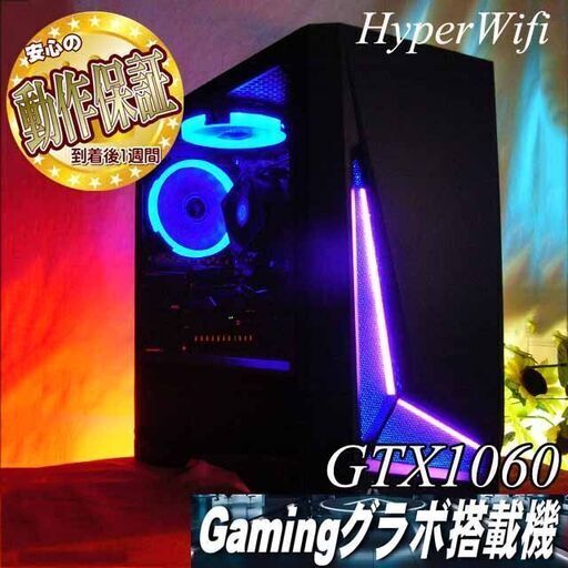 【★蒼可変★GTX1060+i7同等ゲーミング】フォートナイト・Apex◎現品組み上げ製造番号：ST0120_2W