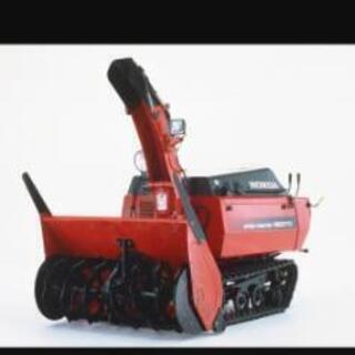 値下げ！ホンダ除雪機HS1710Z