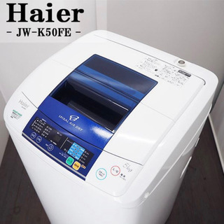 【ネット決済・配送可】【値下げ】縦型 洗濯機/Haier/5kg...