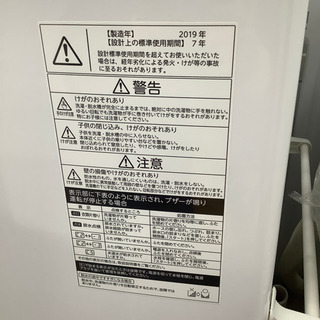 安心の一年保証！！！TOSHIBA洗濯機お売りします！！！