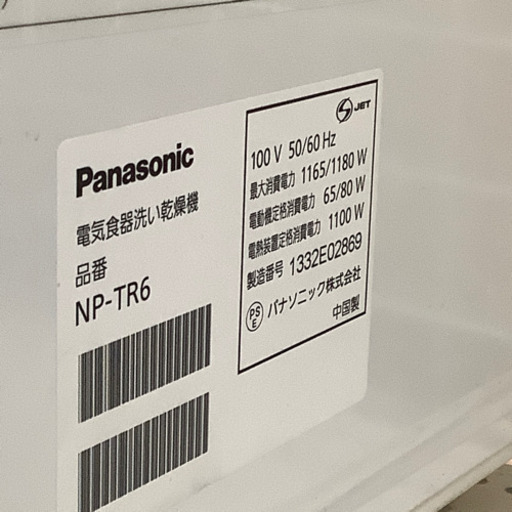 「安心の6ヶ月保証付！！【Panasonic(パナソニック)】食器洗い乾燥機売ります！」