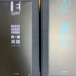 未使用GOALWIN 英語大学入学共通テスト教材も