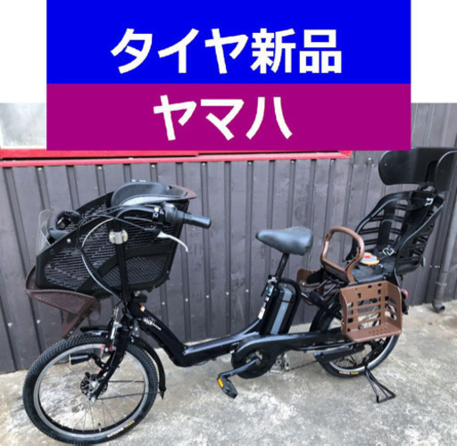 D08D電動自転車M84M☯️ヤマハキッス２０インチ長生き８アンペア