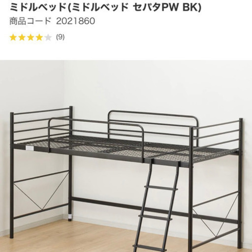 ミドルベッド ニトリ かっぺりん 英賀保のベッド ロフトベッド の中古あげます 譲ります ジモティーで不用品の処分 ミドルベッド ニトリ かっぺりん 英賀保のベッド ロフトベッド の中古あげます 譲ります ジモティーで不用品の処分