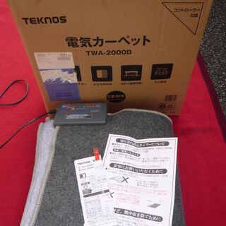 ☆テクノス TEKNOS TWA-2000B 電気カーペット◆足...