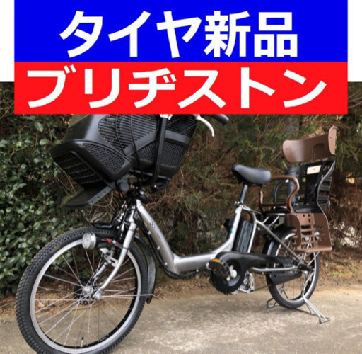 D08D電動自転車M85M☯️ブリジストンアンジェリーノ超高性能8アンペア