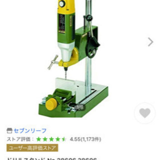 プロクソン　PROXXON 28606 ドリルスタンド