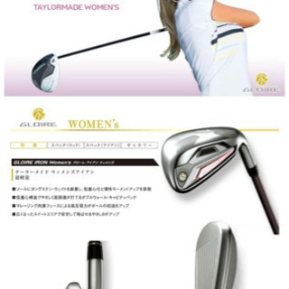 テーラーメイド レディースアイアンセット中古