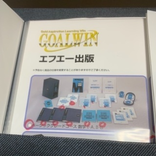 未使用GOALWIN 数学I-A,II-B