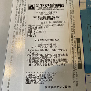 お取引相手決定 冷蔵庫 【公式通販】
