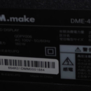 DMM 65インチ　4Kディスプレイ　壁掛け金具付き