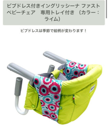 イングリッシーナファスト