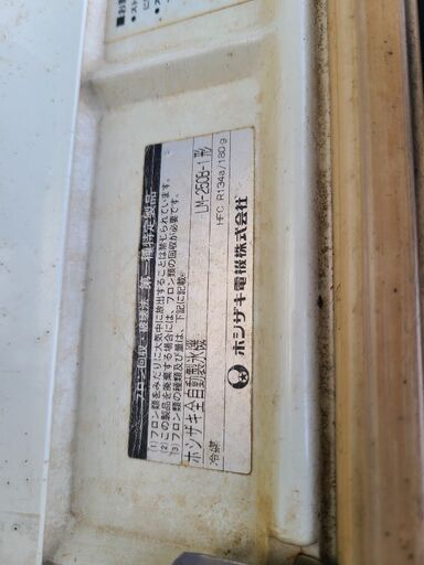 製氷機