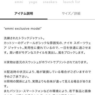 都内相談可。NIKE meets emmi AS W NSW SYN JKT TREND