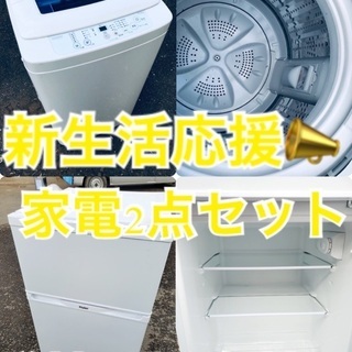 ★送料・設置無料★赤字覚悟！激安2点セット◼️⭐️冷蔵庫・洗濯機✨の画像
