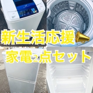 ★送料・設置無料★赤字覚悟激安2点セット◼️⭐️冷蔵庫・洗濯機✨