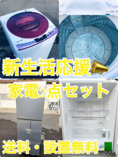 ⭐️★送料・設置無料★大容量٩(๑❛ᴗ❛๑)۶大型家電セット☆冷蔵庫・洗濯機 2点セット✨