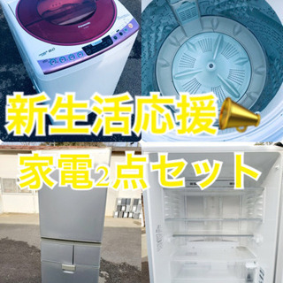 ⭐️★送料・設置無料★大容量٩(๑❛ᴗ❛๑)۶大型家電セット☆冷...